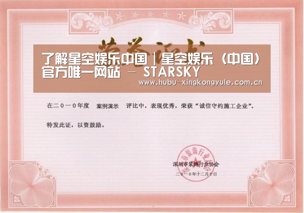 荣誉证书二