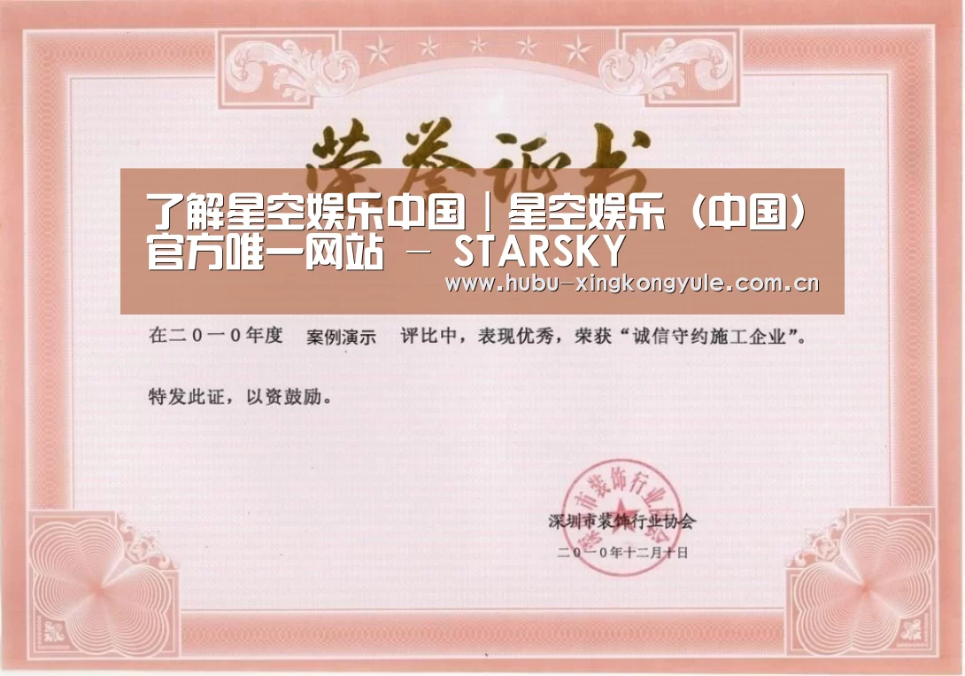 荣誉证书二(图1)