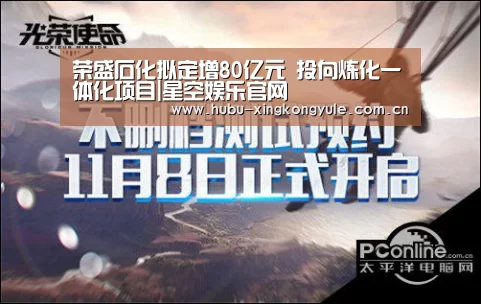 星空娱乐